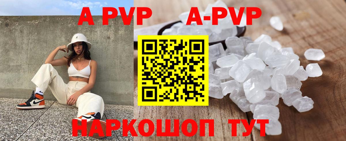 Alpha-PVP мука  APVP СК КРИС  Вход с VPN  Тосно  хочу наркоту  Альфа ПВП Соль 