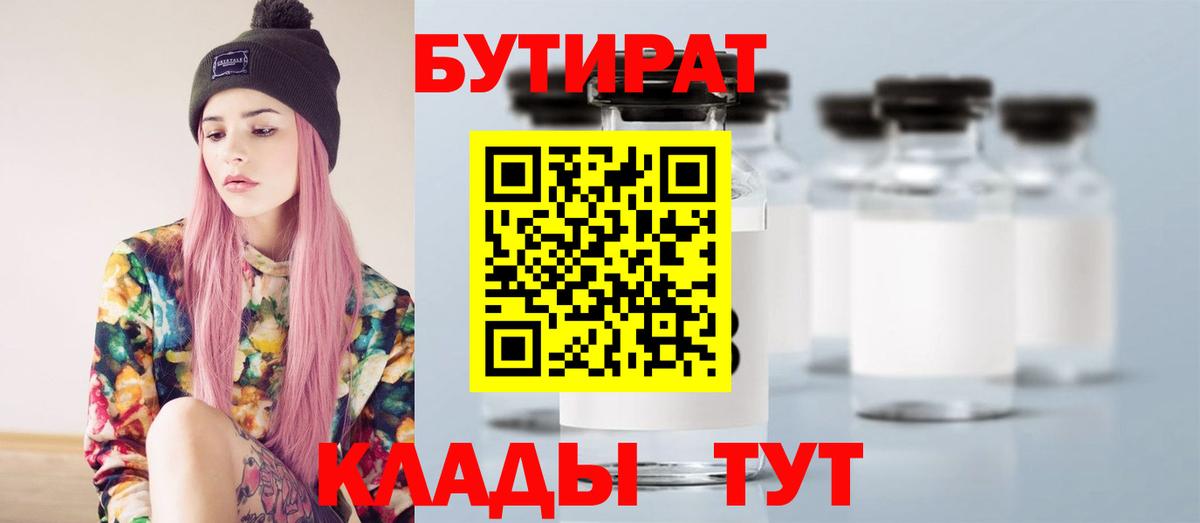 Бутират 99% Тосно