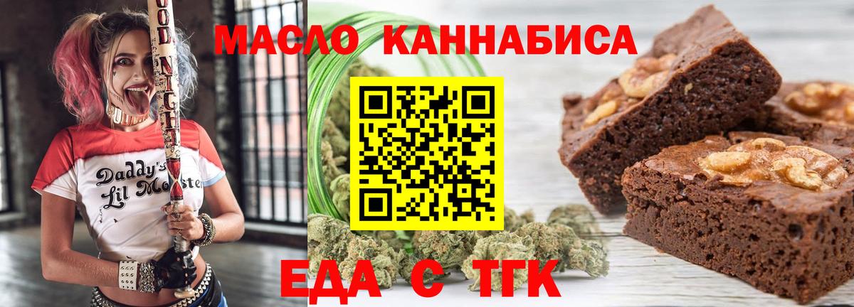 Canna-Cookies марихуана Тосно
