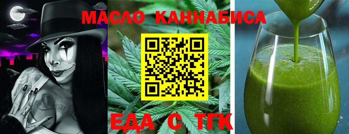 Cannafood конопля  Вход с VPN  Тосно 