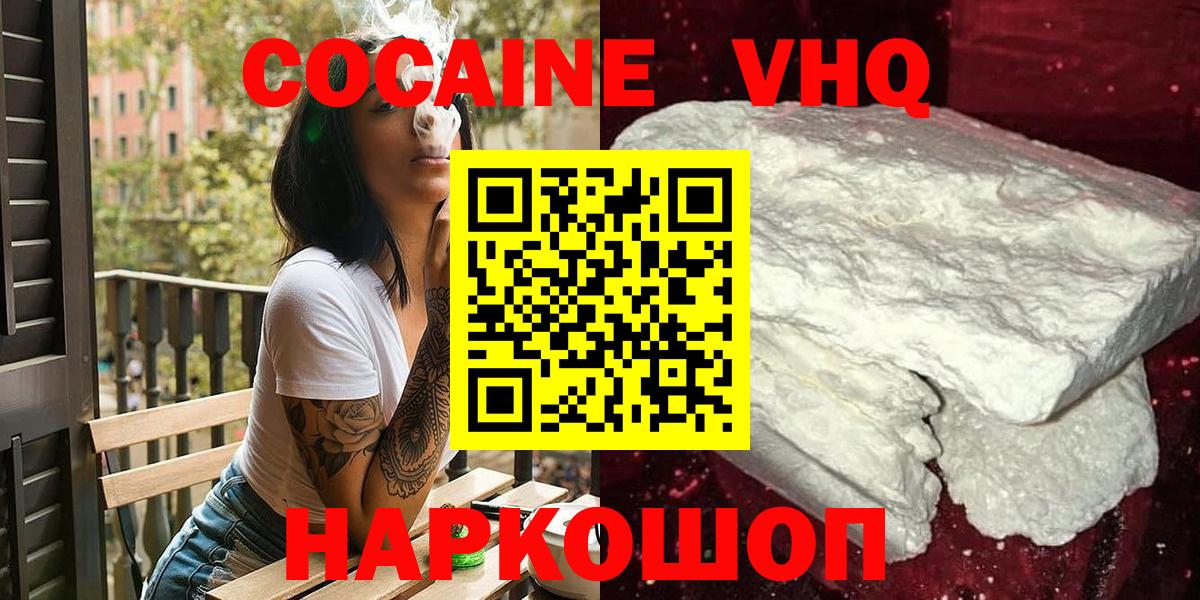 COCAIN 97%  Вход с VPN  Кокаин  Тосно  Кокаин VHQ 