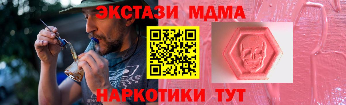 Тосно  ЭКСТАЗИ 250 мг  ЭКСТАЗИ  Вход с VPN 