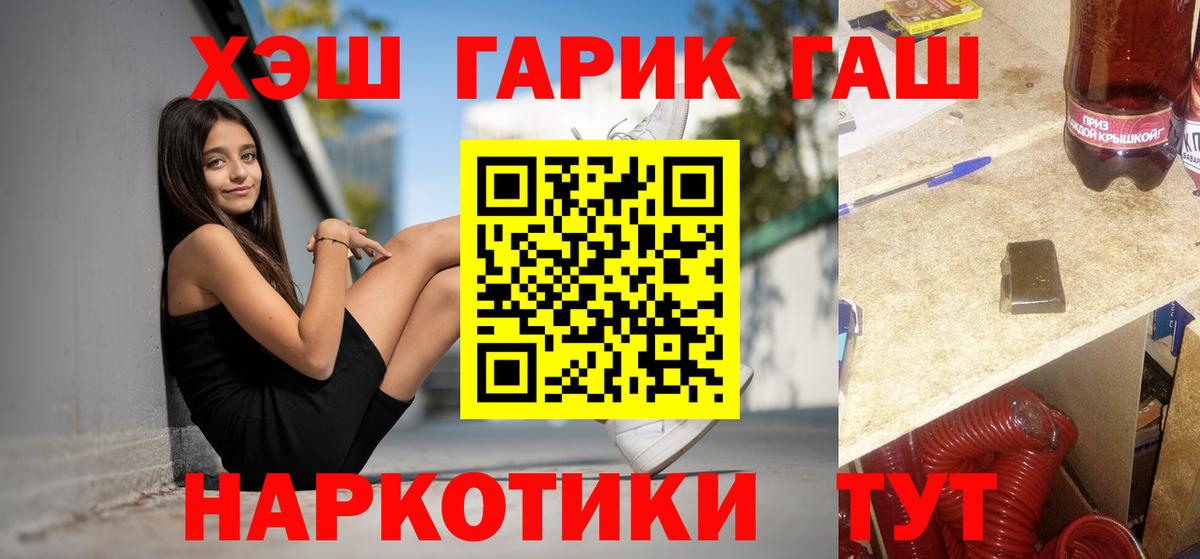 Тосно  ГАШИШ индика сатива  ГАШИШ  Вход с VPN  Гашиш гашик 