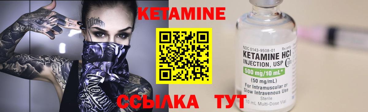 Кетамин ketamine  Вход с VPN  Тосно 