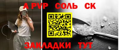 ALPHA PVP Кулебаки
