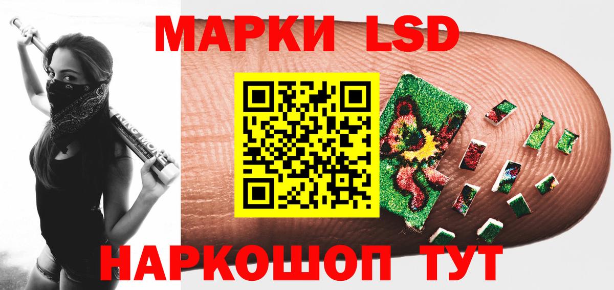 Лсд 25 экстази кислота  LSD-25 экстази кислота  Лсд 25 экстази  Вход с VPN  Тосно 