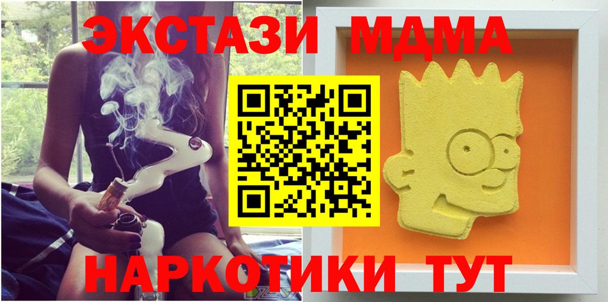 MDMA VHQ Тосно