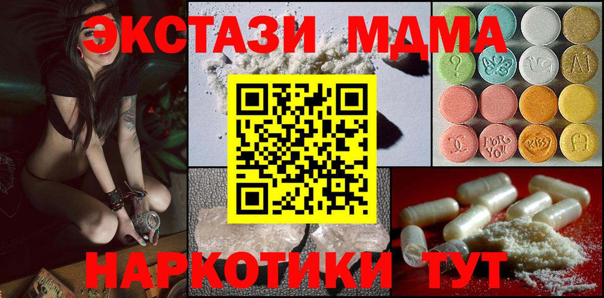 MDMA crystal  MDMA  Вход с VPN  Тосно  МДМА VHQ 