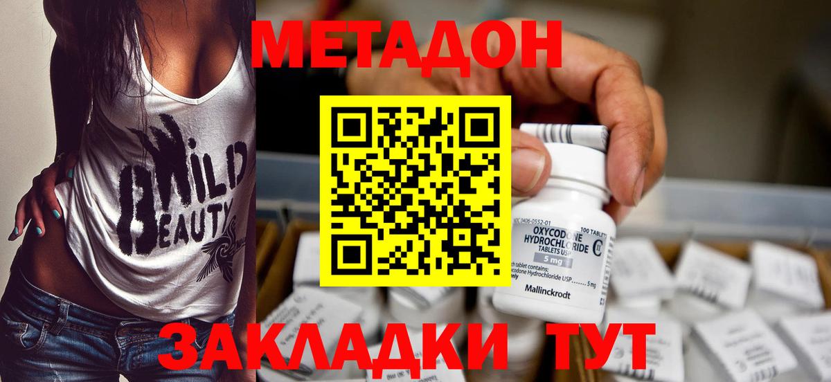Тосно  Метадон мёд  МЕТАДОН кристалл  Вход с VPN 
