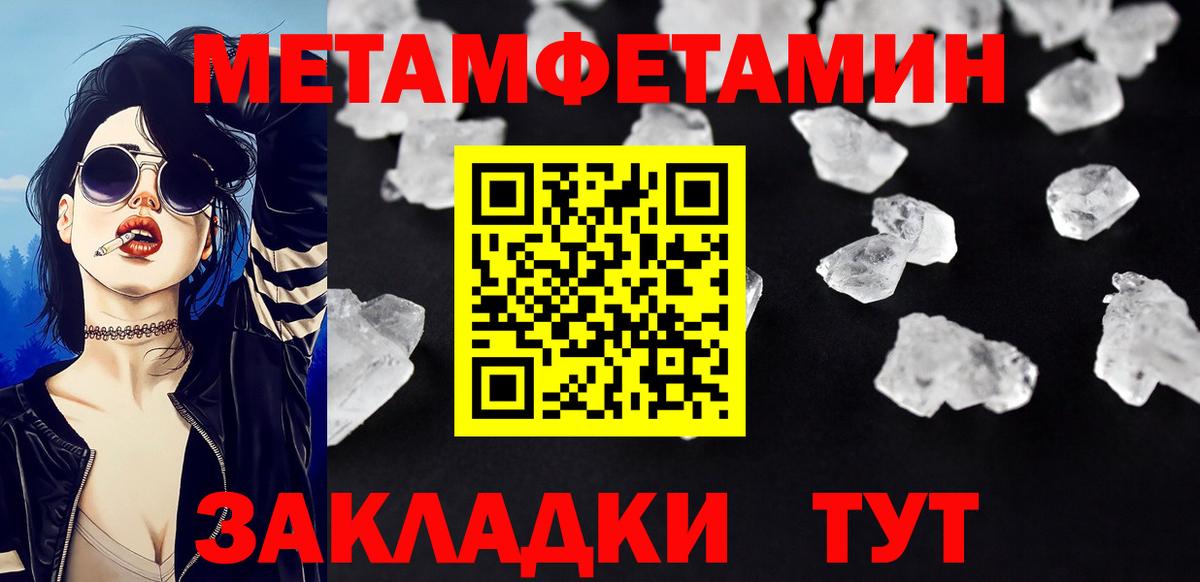 Метамфетамин мет Тосно