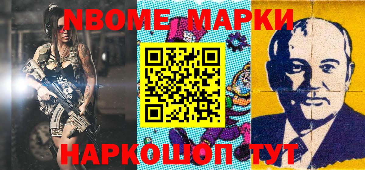 Тосно  Марки 25I-NBOMe  Вход с VPN  Наркотические марки 1,8мг 