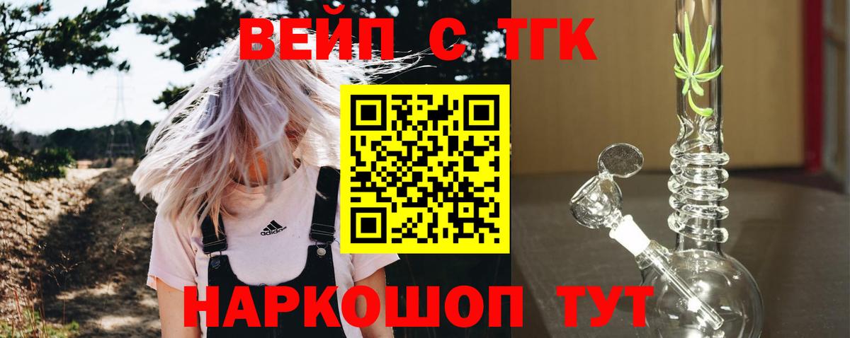ТГК THC oil Тосно