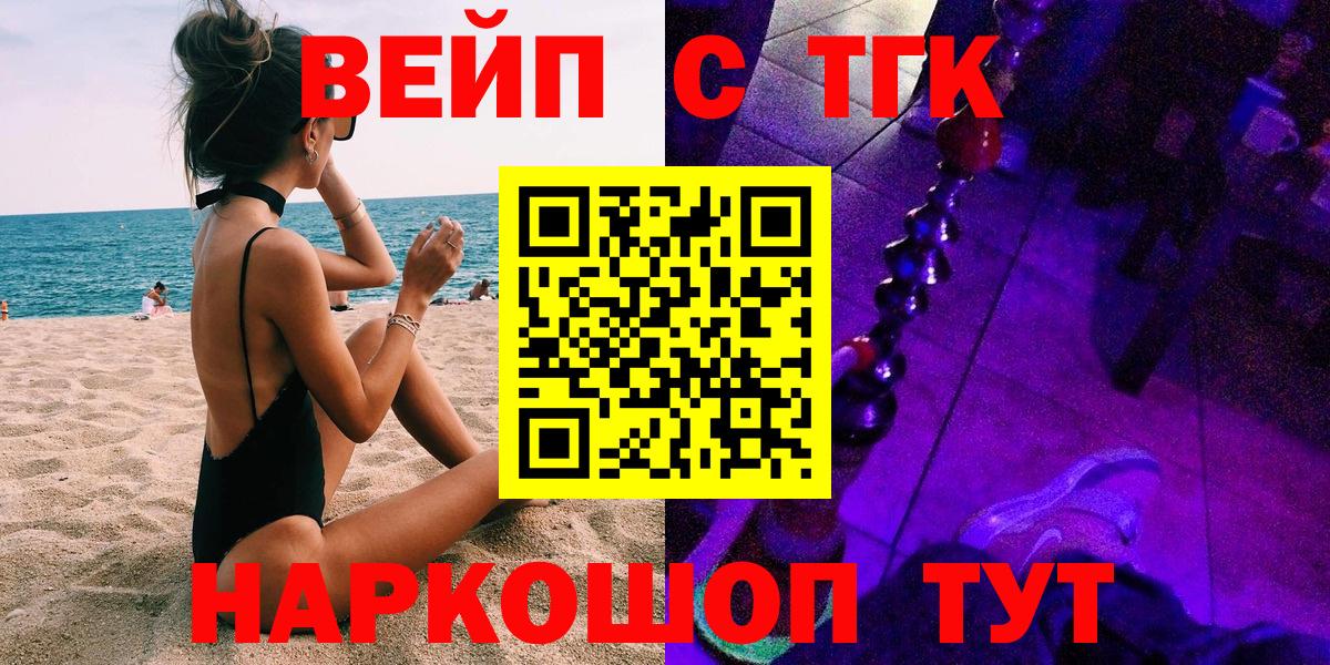 ТГК гашишное масло  Вход с VPN  ТГК гашишное масло  Тосно 